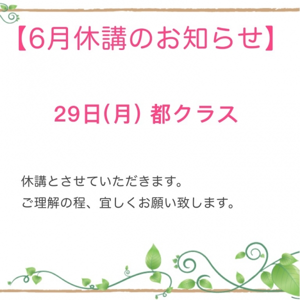 ゴルフスクール6月休講のご案内