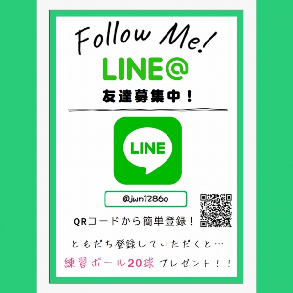 LINE@登録お願いします⛳️🌈