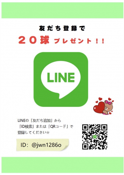 🐸LINE登録🐸