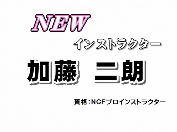 樫山スクールお知らせ📢