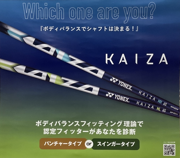 試打会【YONEX】